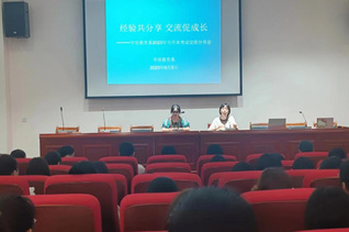 經(jīng)驗(yàn)共分享，交流促成長(zhǎng)——我系...