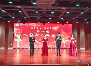 筑夢(mèng)童心，舞動(dòng)青春——桐城師專...