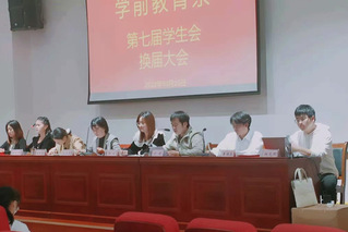 薪火傳承，奮斗不止——學(xué)前教育...