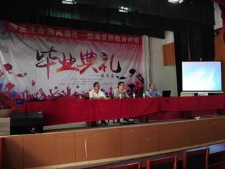我系舉辦“珍愛(ài)生命 遠(yuǎn)離毒品”...