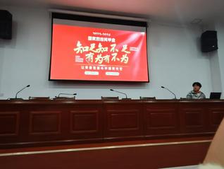 知足知不足，有為有不為——學(xué)前...