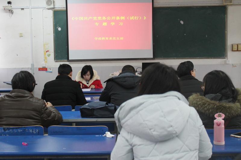 2018年1月16日:學(xué)前系黨支部專題學(xué)習(xí)《中國(guó)共產(chǎn)黨黨務(wù)公開(kāi)條例(試行)》_副本.jpg 2018年1月16日:學(xué)前系黨支部專題學(xué)習(xí)《中國(guó)共產(chǎn)黨黨務(wù)公開(kāi)條例(試行)》_副本.jpg