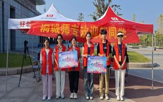 以“心”迎“新”，共筑新篇章”...