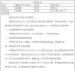 寒冬送暖意 溫情伴成長(zhǎng) ——學(xué)...